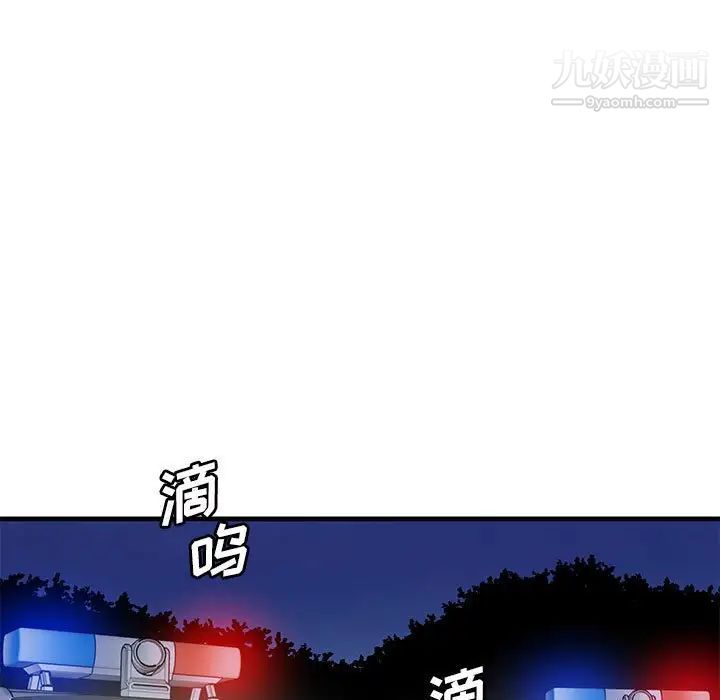 《牵我手好吗》漫画 第43話
