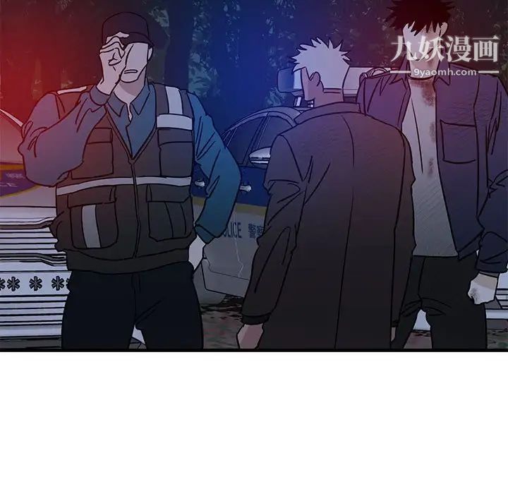 《牵我手好吗》漫画 第43話