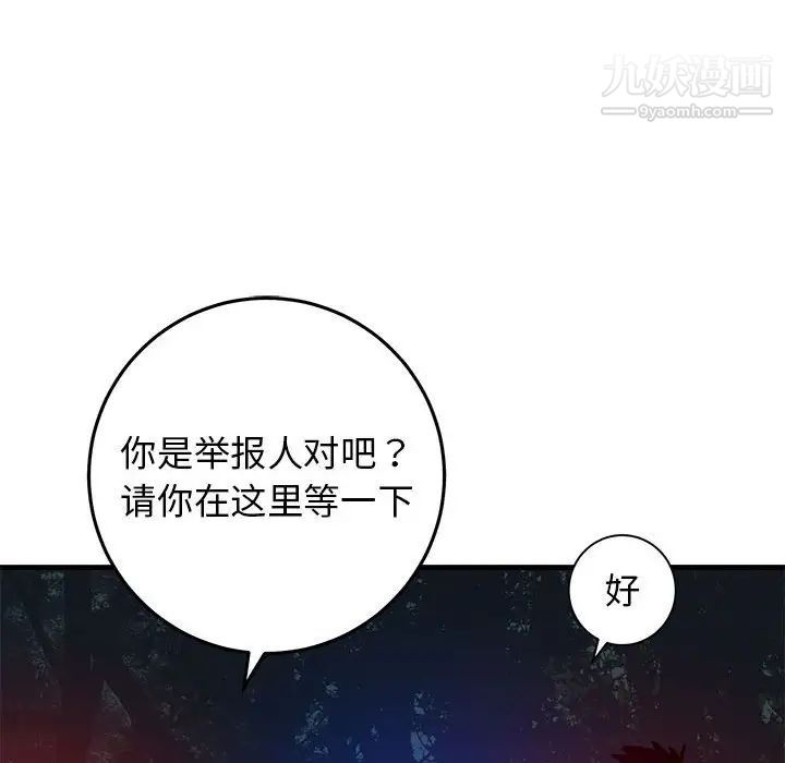 《牵我手好吗》漫画 第43話
