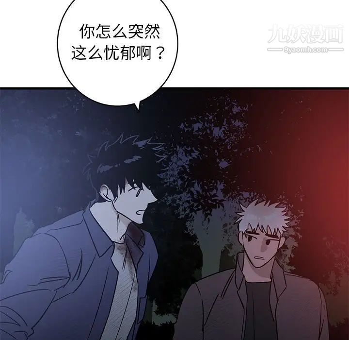 《牵我手好吗》漫画 第43話