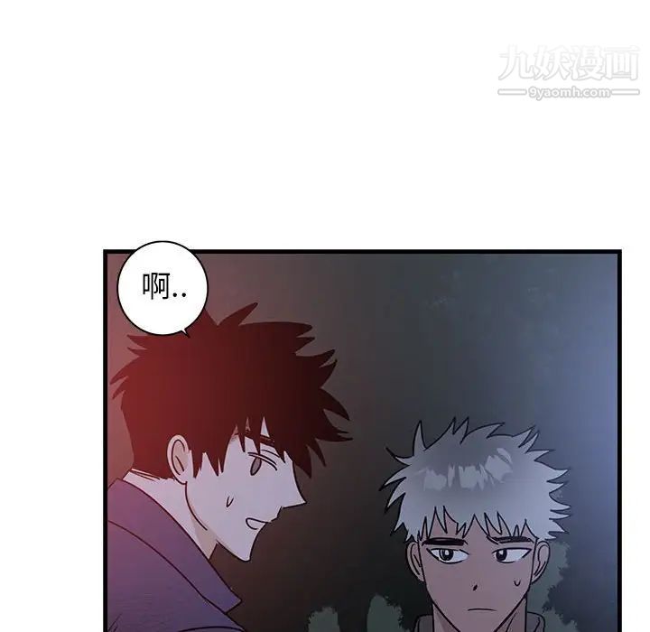 《牵我手好吗》漫画 第43話