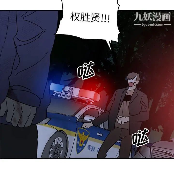 《牵我手好吗》漫画 第43話
