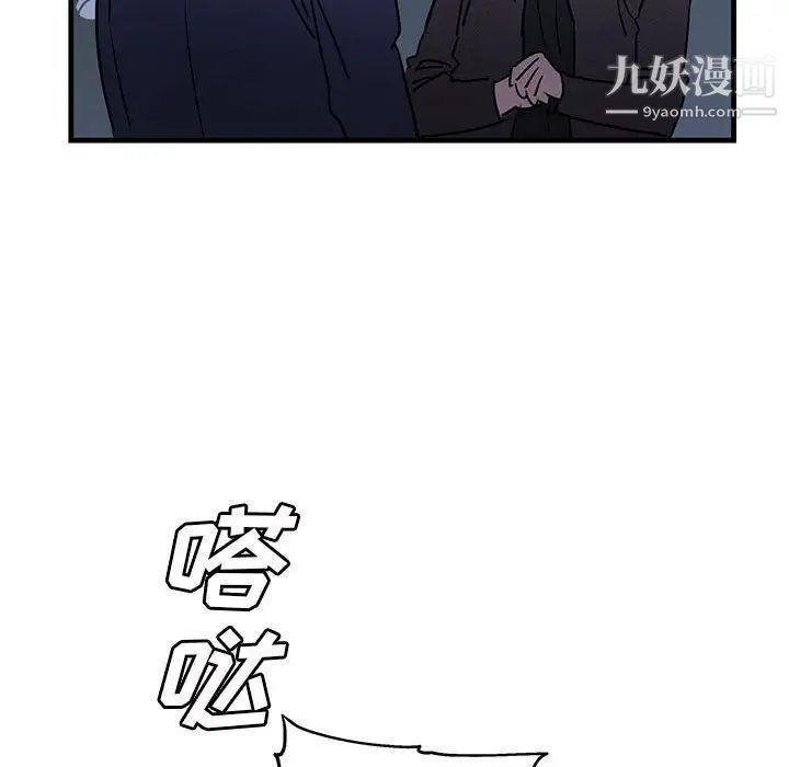 《牵我手好吗》漫画 第43話