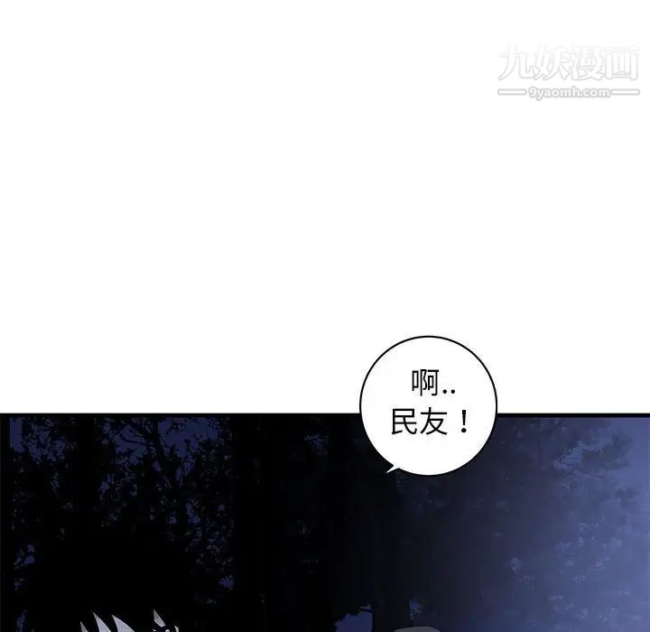 《牵我手好吗》漫画 第43話