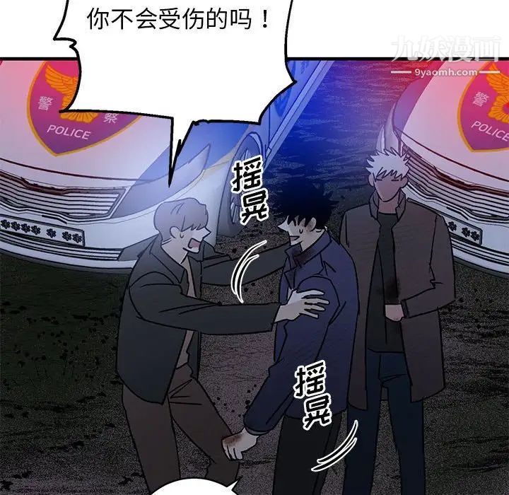 《牵我手好吗》漫画 第43話