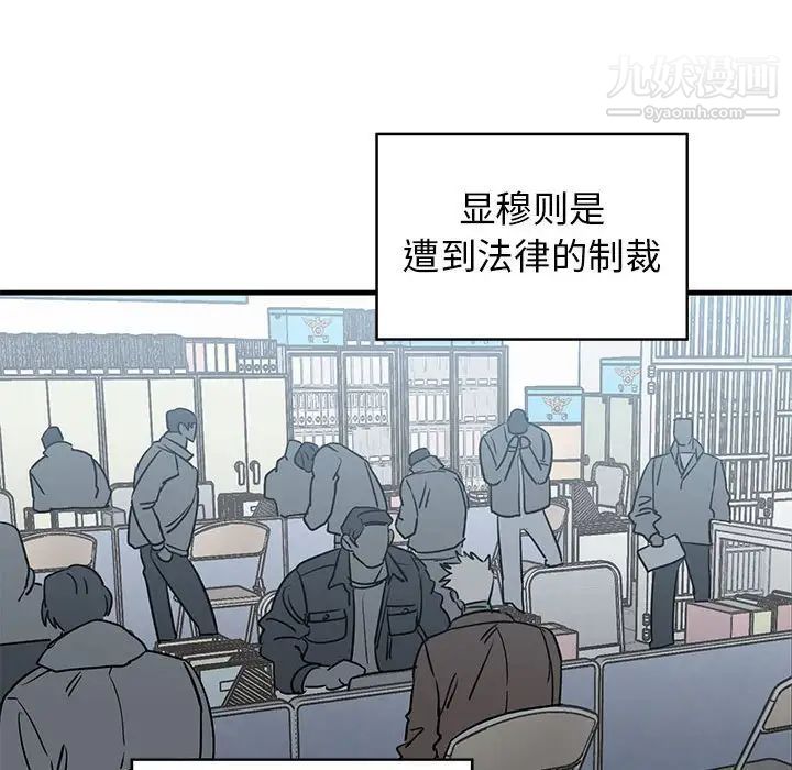 《牵我手好吗》漫画 第43話