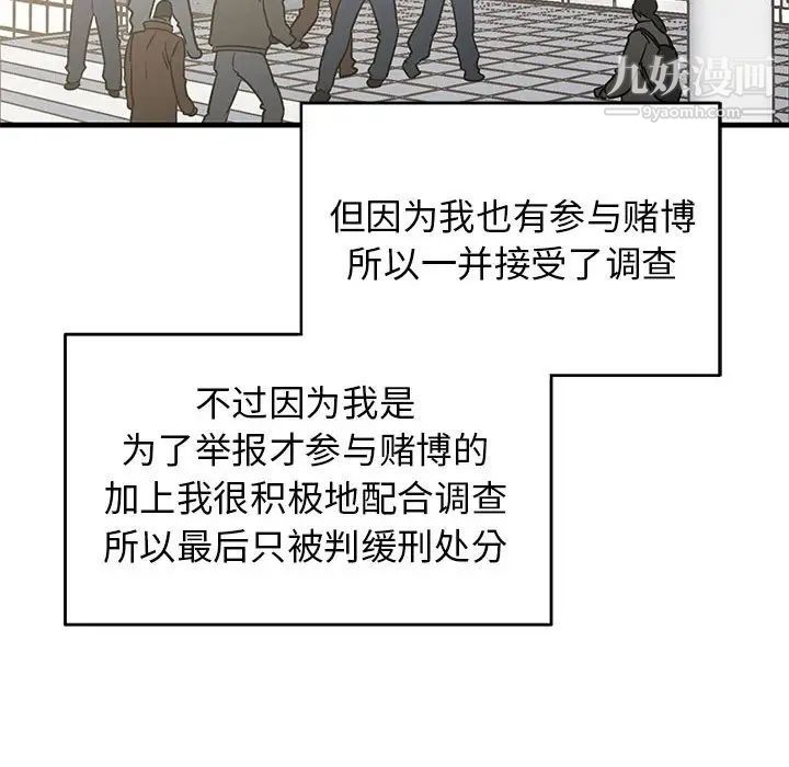 《牵我手好吗》漫画 第43話