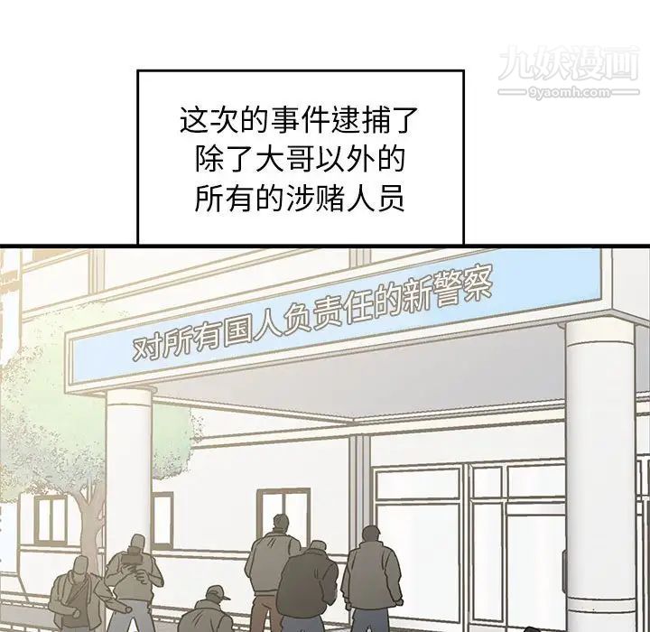 《牵我手好吗》漫画 第43話