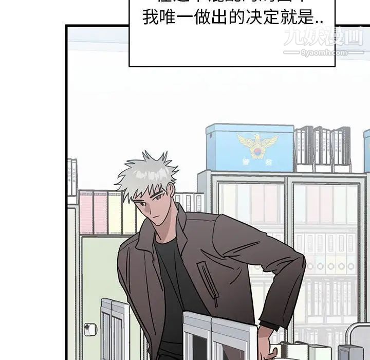 《牵我手好吗》漫画 第43話