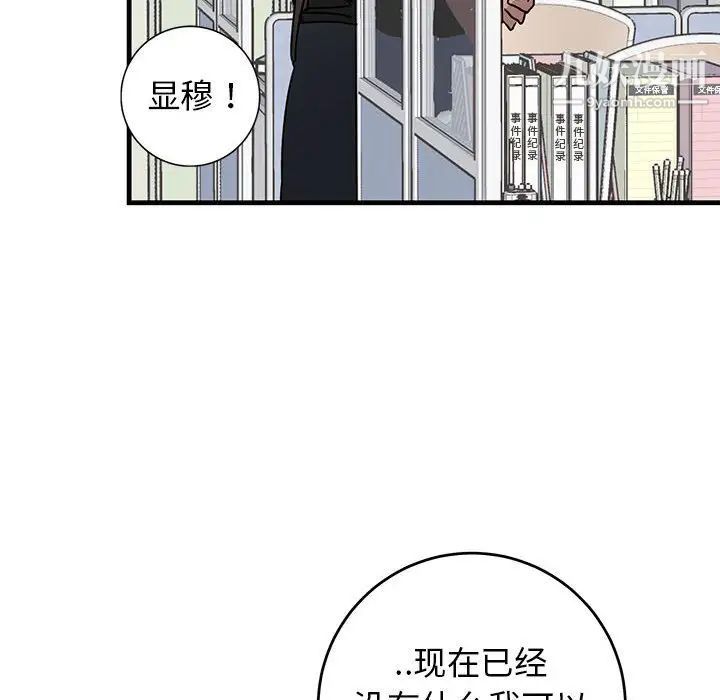 《牵我手好吗》漫画 第43話