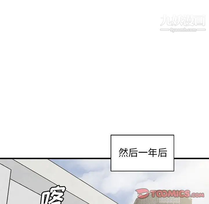 《牵我手好吗》漫画 第43話