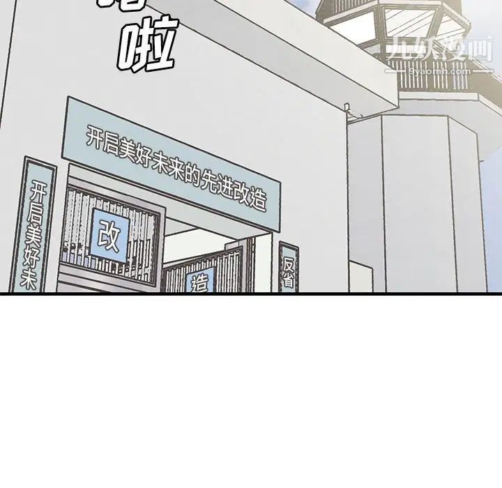 《牵我手好吗》漫画 第43話