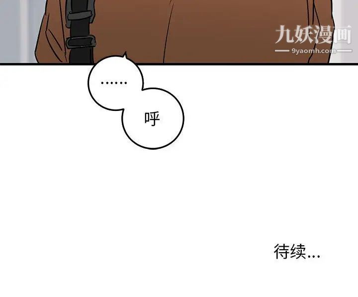 《牵我手好吗》漫画 第43話