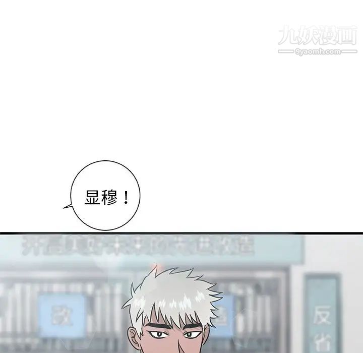 《牵我手好吗》漫画 第44話
