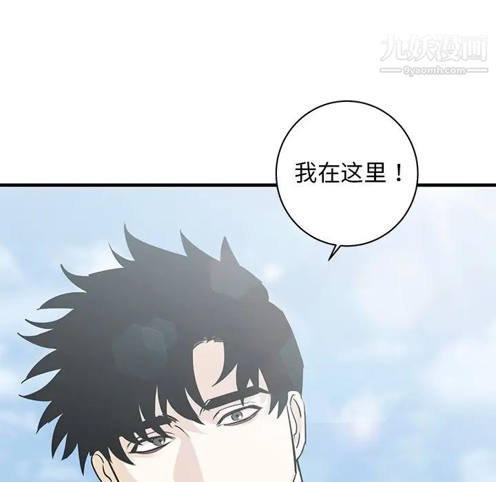 《牵我手好吗》漫画 第44話