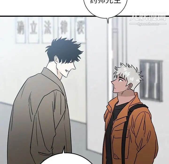 《牵我手好吗》漫画 第44話