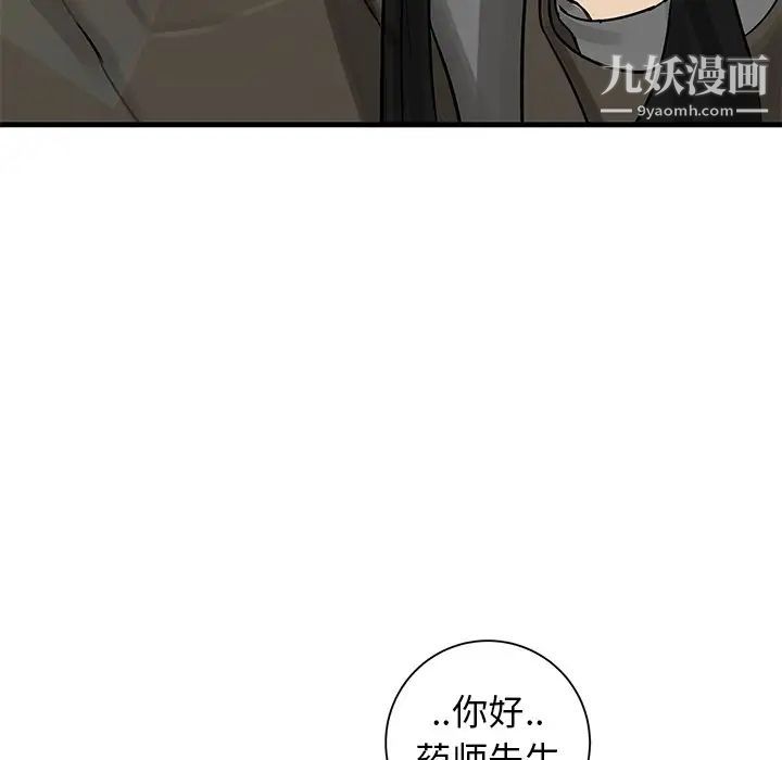 《牵我手好吗》漫画 第44話