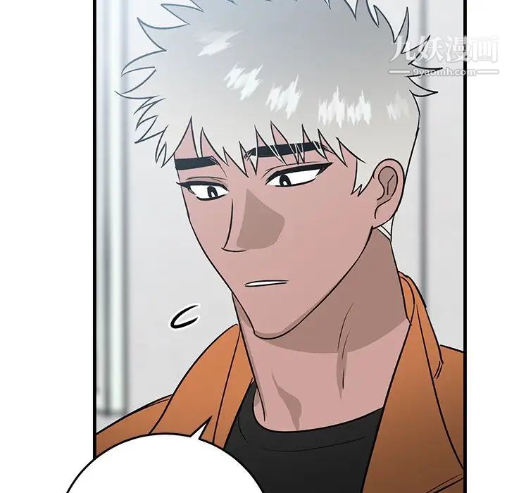 《牵我手好吗》漫画 第44話