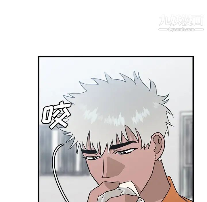 《牵我手好吗》漫画 第44話