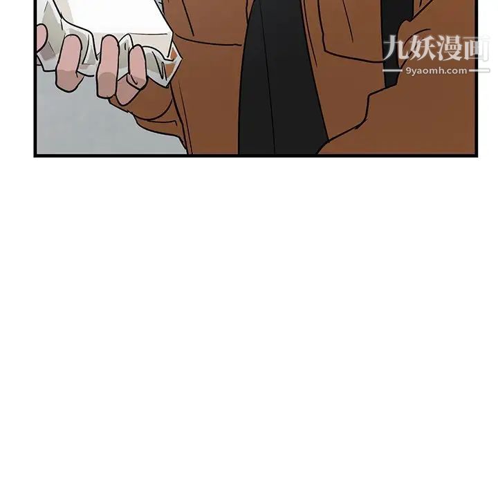 《牵我手好吗》漫画 第44話