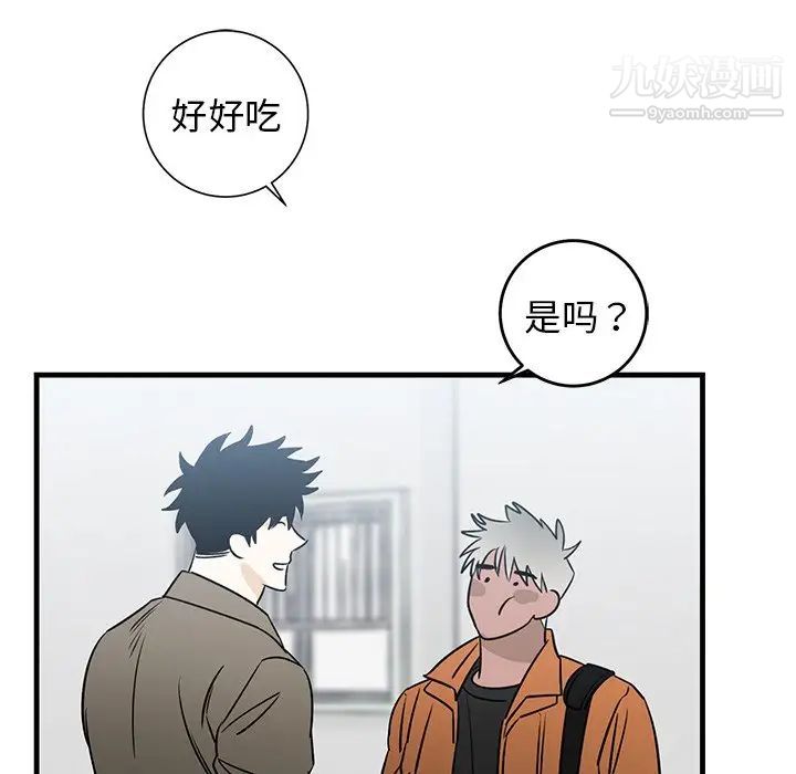 《牵我手好吗》漫画 第44話