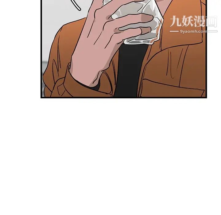 《牵我手好吗》漫画 第44話