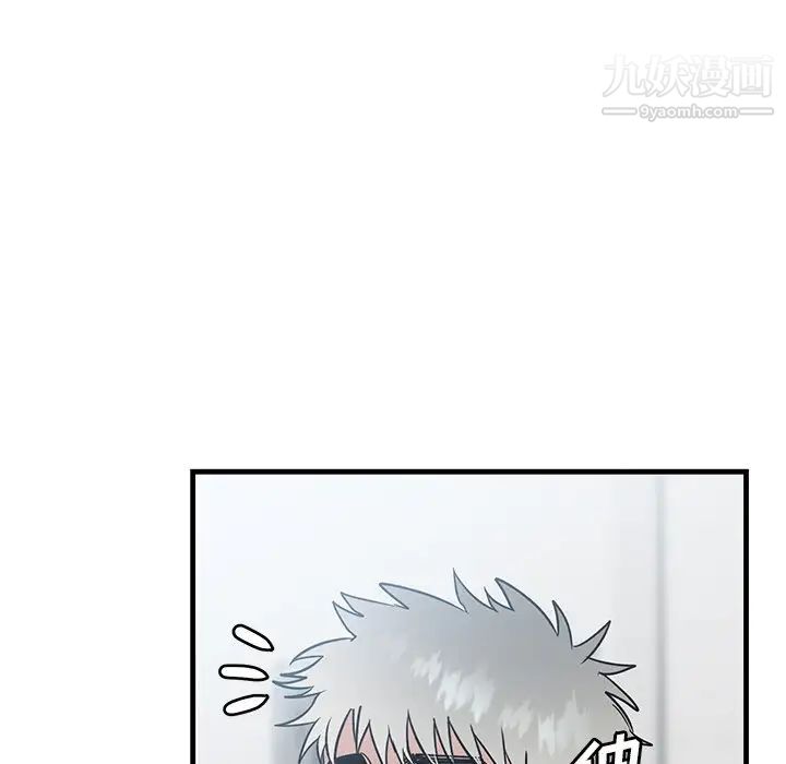《牵我手好吗》漫画 第44話