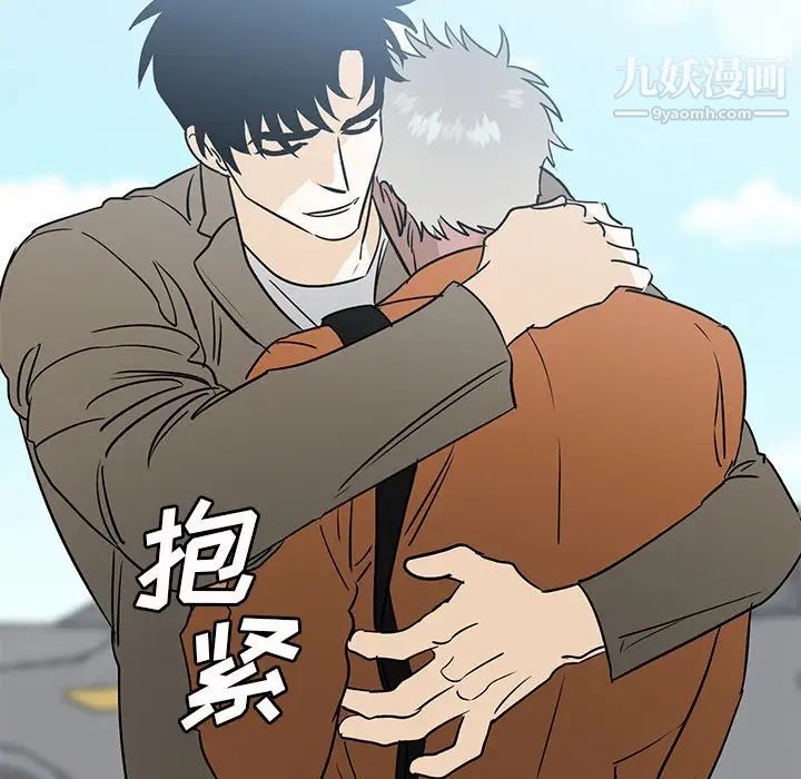 《牵我手好吗》漫画 第44話