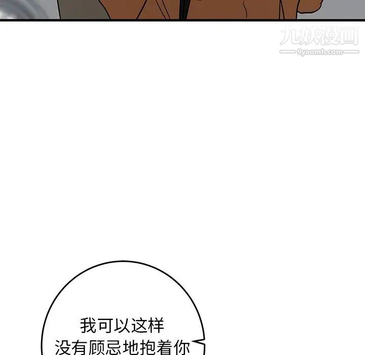 《牵我手好吗》漫画 第44話