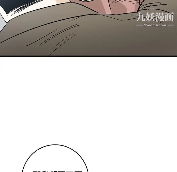 《牵我手好吗》漫画 第44話