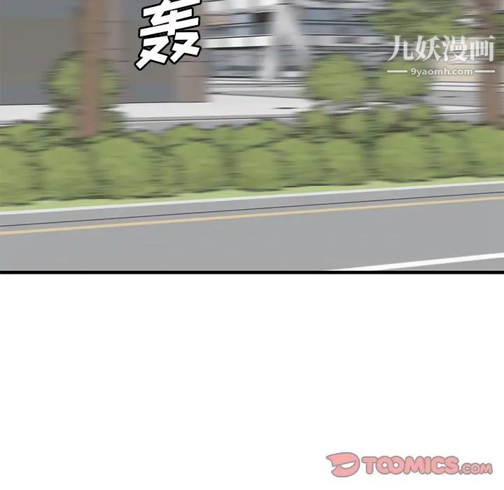 《牵我手好吗》漫画 第44話
