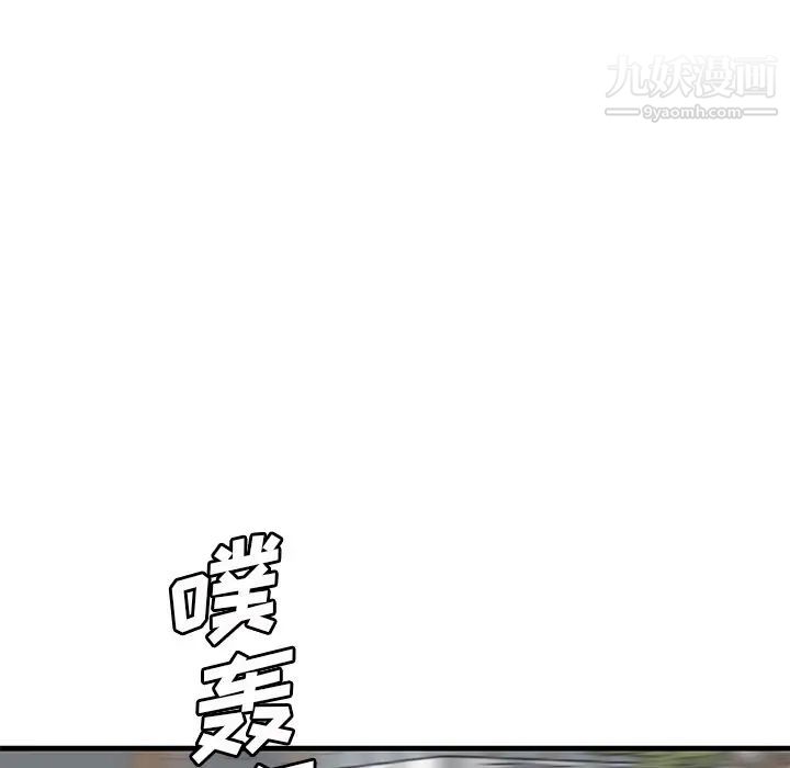 《牵我手好吗》漫画 第44話