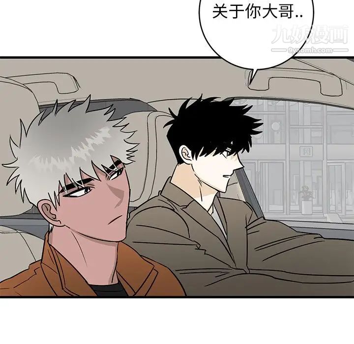 《牵我手好吗》漫画 第44話