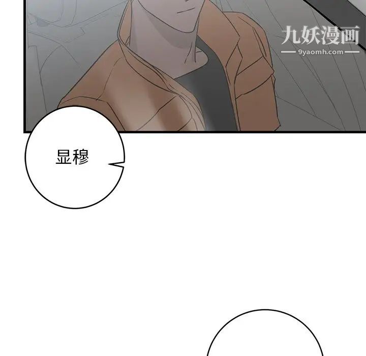 《牵我手好吗》漫画 第44話