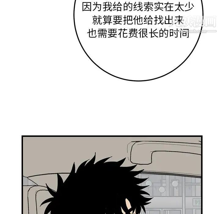 《牵我手好吗》漫画 第44話