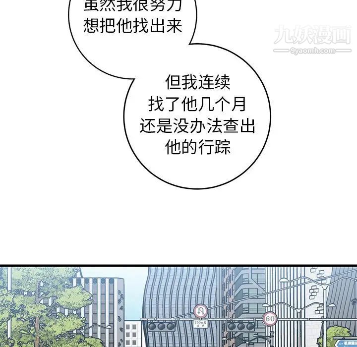 《牵我手好吗》漫画 第44話