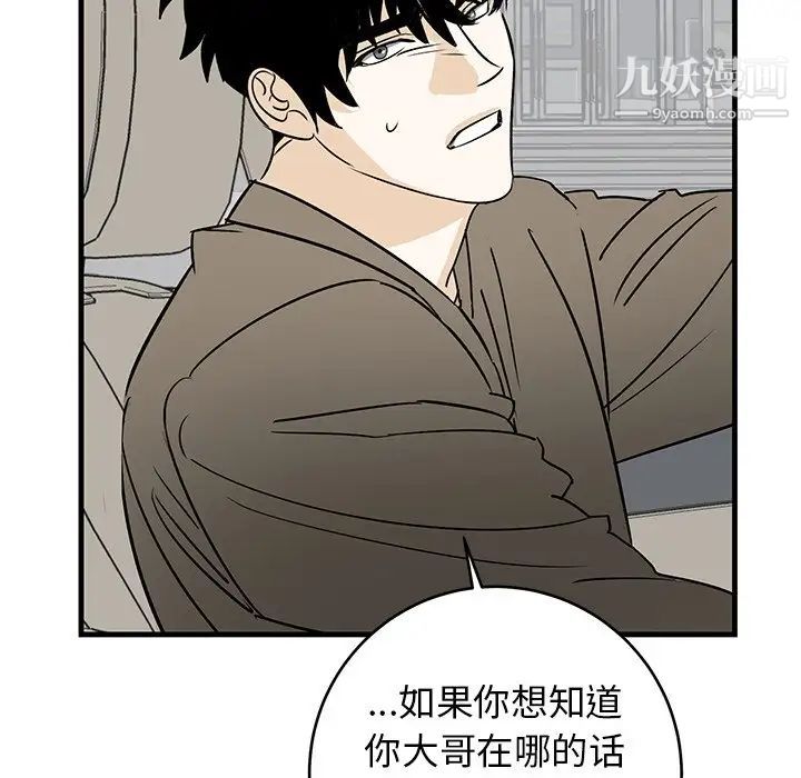 《牵我手好吗》漫画 第44話