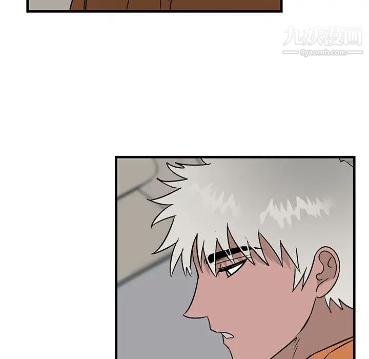 《牵我手好吗》漫画 第44話