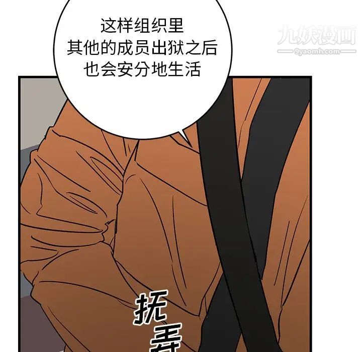 《牵我手好吗》漫画 第44話