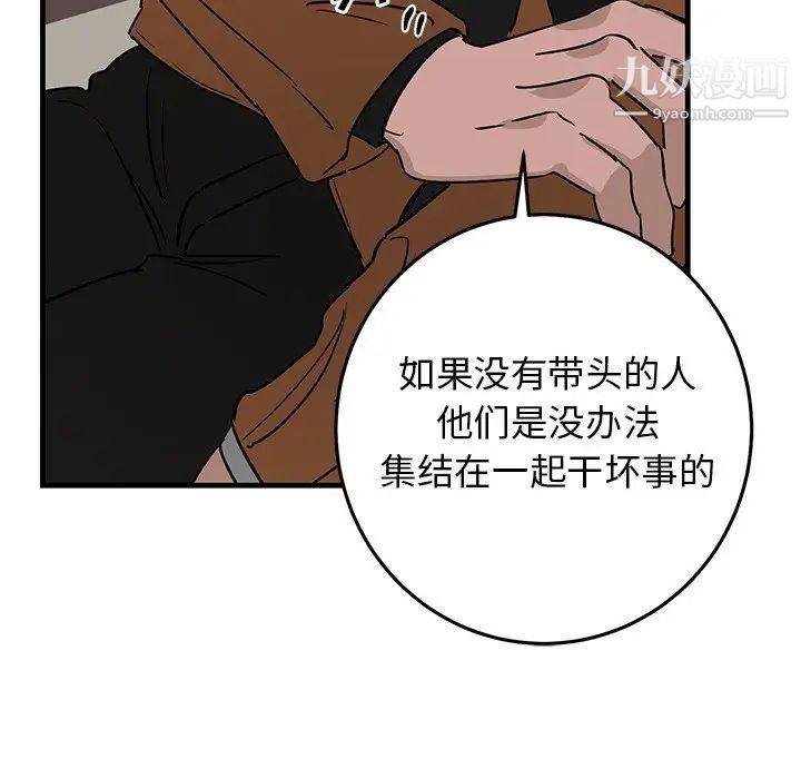 《牵我手好吗》漫画 第44話