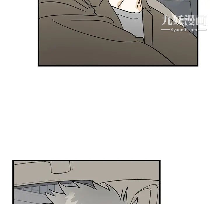 《牵我手好吗》漫画 第44話