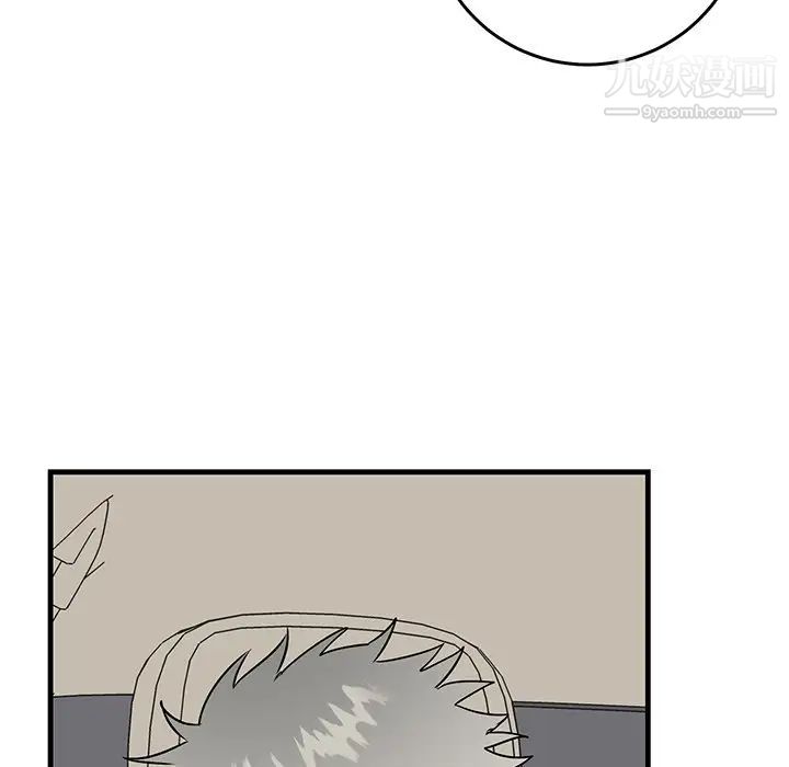 《牵我手好吗》漫画 第44話