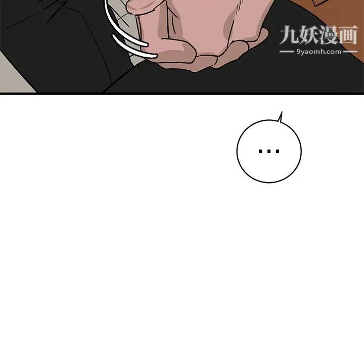 《牵我手好吗》漫画 第44話
