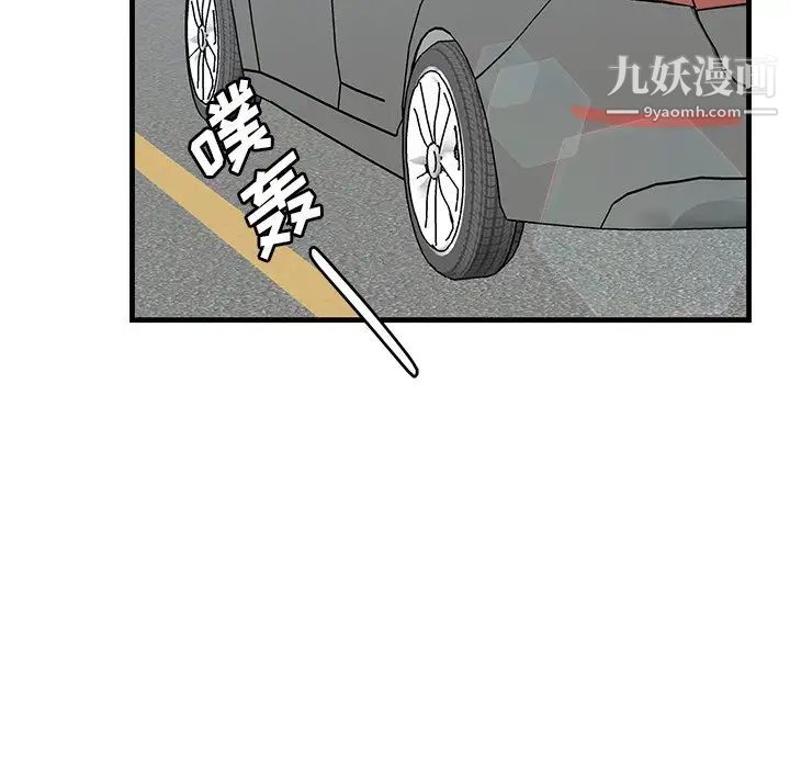 《牵我手好吗》漫画 第44話