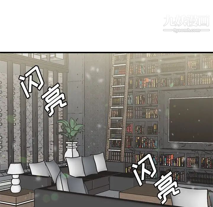 《牵我手好吗》漫画 第44話