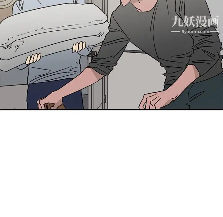 《牵我手好吗》漫画 第44話