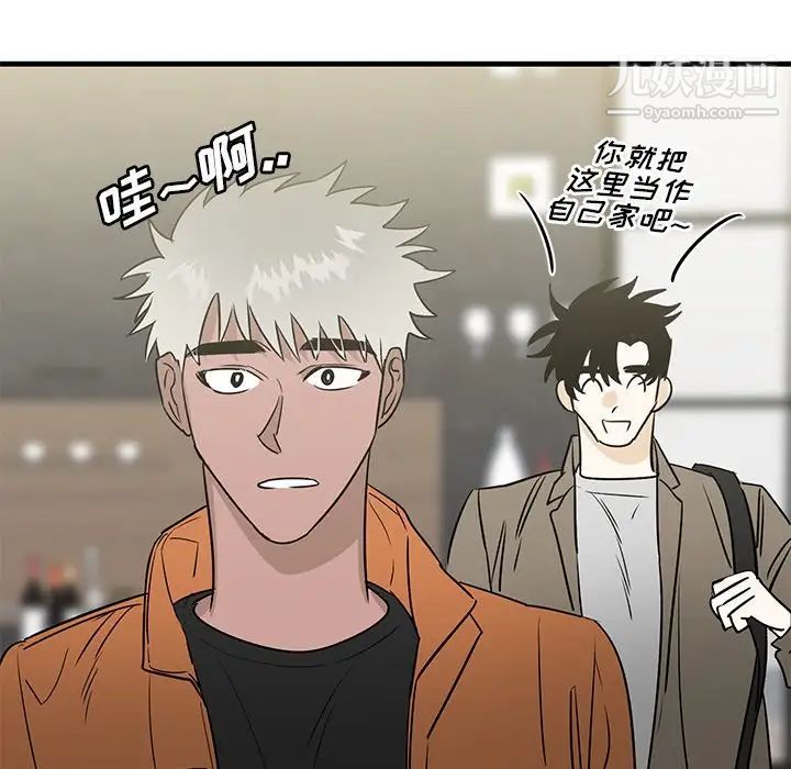 《牵我手好吗》漫画 第44話