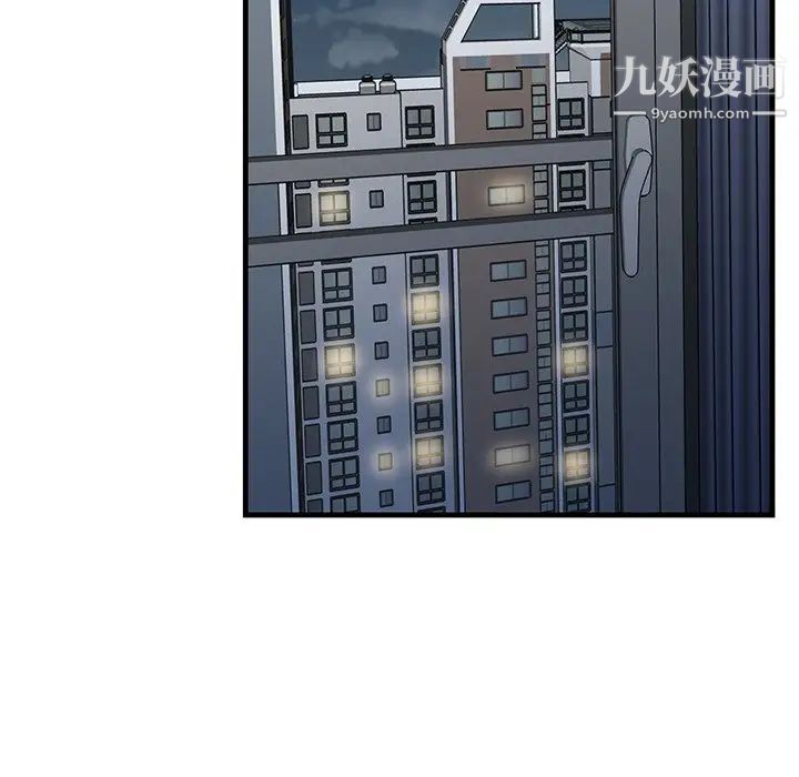 《牵我手好吗》漫画 第44話