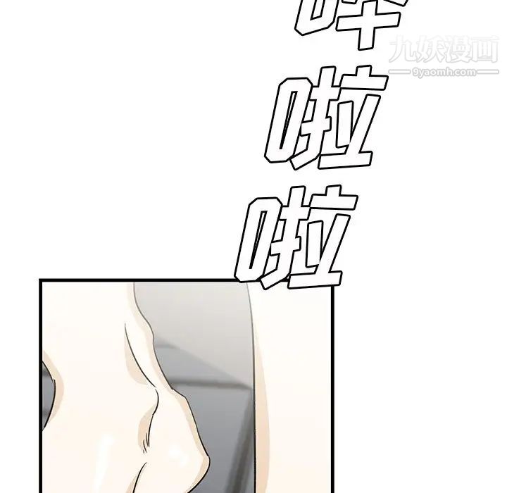 《牵我手好吗》漫画 第44話