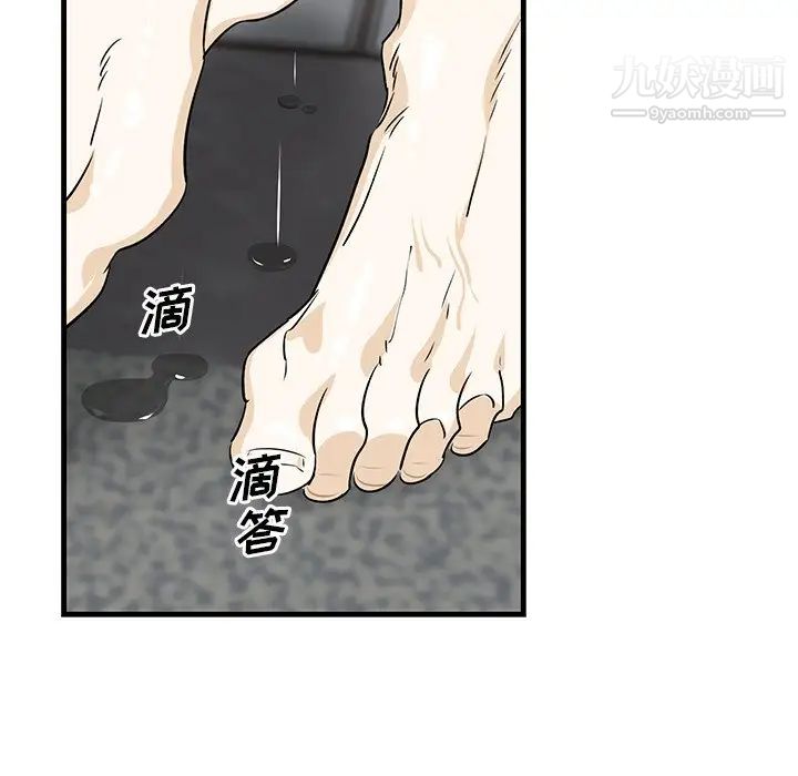 《牵我手好吗》漫画 第44話